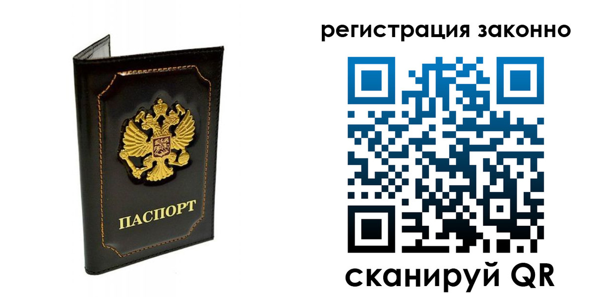 прописка иностранных граждан в Краснодаре