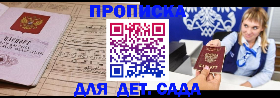 прописка иностранных граждан в Краснодаре