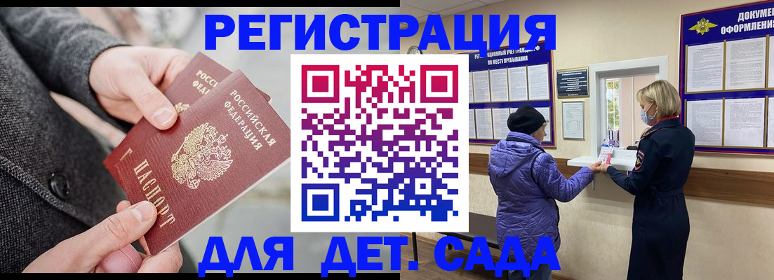 временная регистрация поиск в Краснодаре